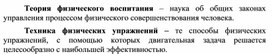 Обложка для материала теории и методики физического воспитания 21