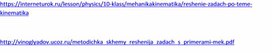 Обложка для материала Ссылка на видеоматериал и методические указания