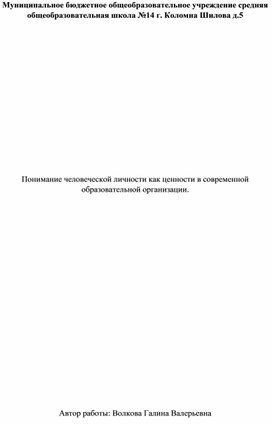 Выступление на Педагогическом чтении, посвященном  юбилею Ушинского