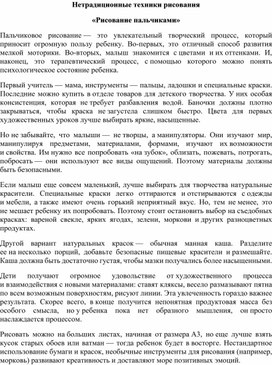 Обложка для материала Консультация для педагогов ДОУ