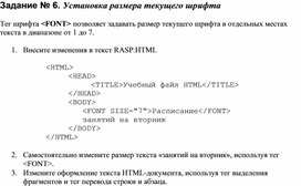 Обложка для материала Практическая работа по информатике