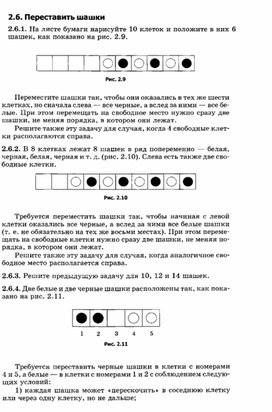 Обложка для материала материал по занимательной информатике
