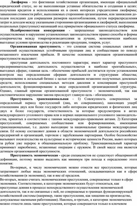 Обложка для материала Экономика в схемах