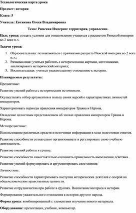 Обложка для материала Римская Империя: территория, управление.