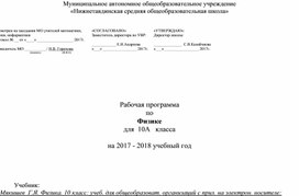 Обучающие программы по физике для компьютера