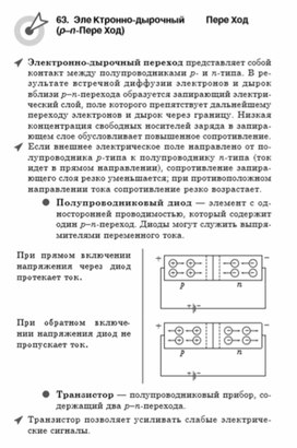 Обложка для материала Материалы физика по ОГЭ и ЕГЭ