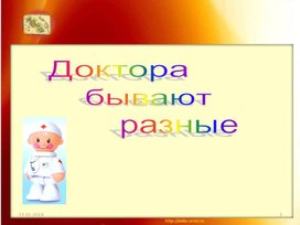 Обложка для материала профориентация учащихся