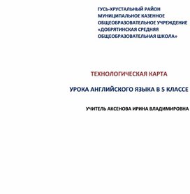 Обложка для материала иностранный язык