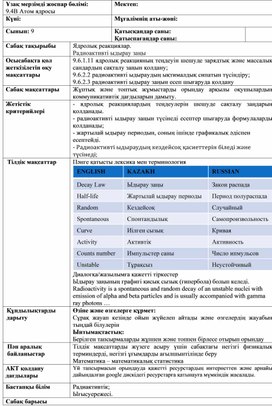 Обложка для материала ҚМЖ