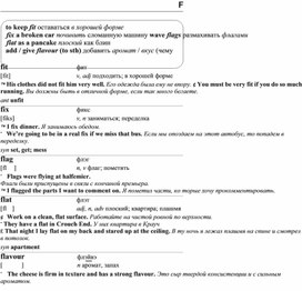 Обложка для материала английские слова_на_все_случаи_жизни