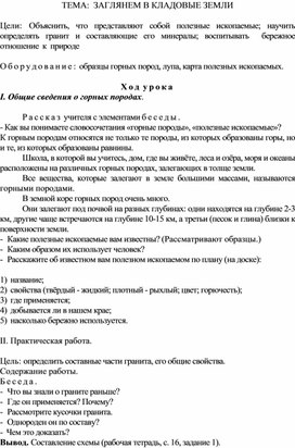 Обложка для материала ЗАГЛЯНЕМ В КЛАДОВЫЕ ЗЕМЛИ
