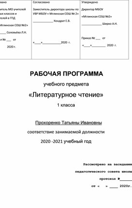 Обложка для материала Литературное чтение