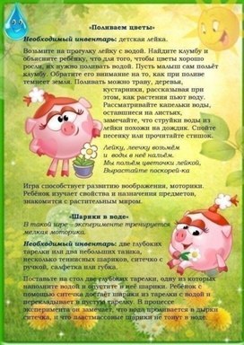 Обложка для материала опыты с водой