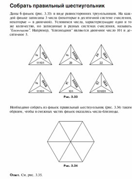 Обложка для материала Задания для проведения викторин,конкурсов по информатике_101