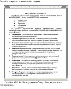 Обложка для материала Практическая работа №2