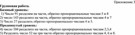 Обложка для материала 18. Дидактический материал. Приложение 3. Вариант 1