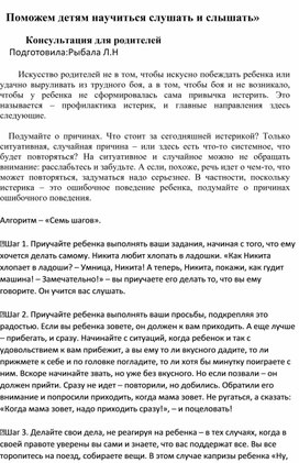 Обложка для материала Консультации для родителей  детей старшей группы ДОУ