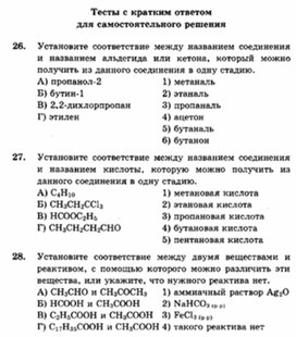 Обложка для материала ЕГЭ._Химия._тестовые задания