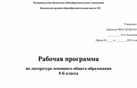 Обложка для материала рабочая программа
