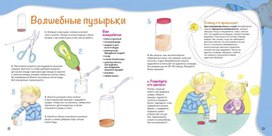 Обложка для материала волшебные пузырьки
