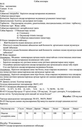 Обложка для материала математика