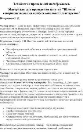 Обложка для материала Для психолога