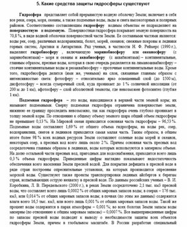 Обложка для материала Уроки ОБЖ