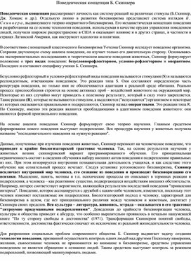 Обложка для материала материал по психологии