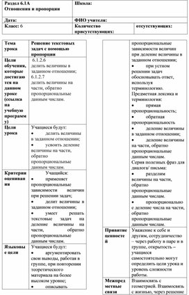 Обложка для материала 18. Решение тПоурочный план. Вариант 2