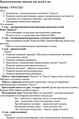 Для психолога