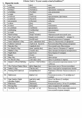 8 form Unit 2. “Is your country a land of traditions”