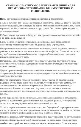 Обложка для материала Для психолога