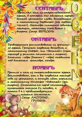 Обложка для материала осень