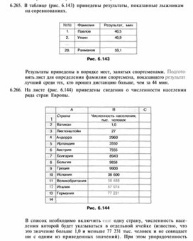 Обложка для материала Материал по информатике по Excel