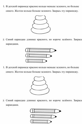 Обложка для материала 1С Элементы логики_ Логические задачи на соответствие ДИДАКТИЧЕСКИЙ МАТЕРИАЛ