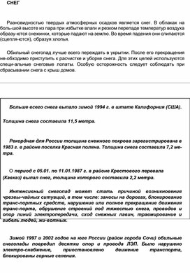 Обложка для материала Уроки ОБЖ