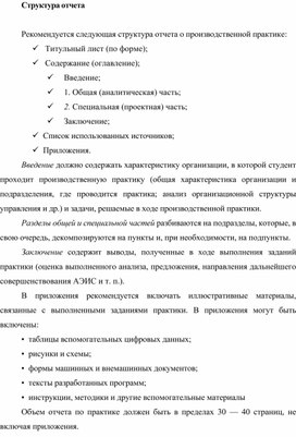 Обложка для материала Структура отчета