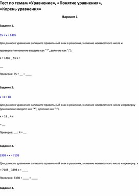Обложка для материала тест по математике