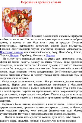 Обложка для материала Славяне