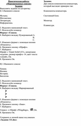 Информационные технологии