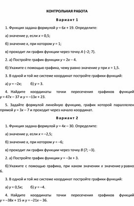 Обложка для материала План 7