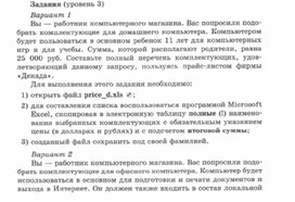 Обложка для материала Материалы к урокам информатики и ИКТ 10-11 класс