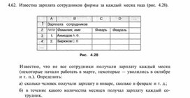 Материал по  информатике  для уроков задания