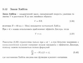 К уроку астрономии для 11 классов