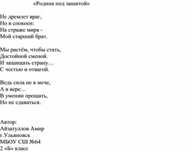 Обложка для материала Родинапод защитой