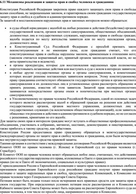 Обложка для материала Свобода человека