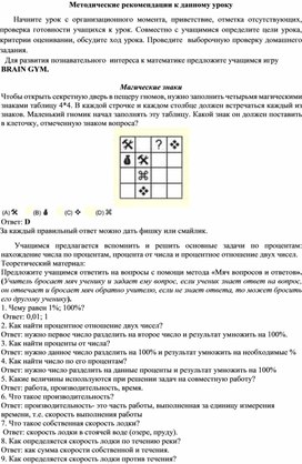 Обложка для материала 3. Методические рекомендацииурока. Вариант 1.