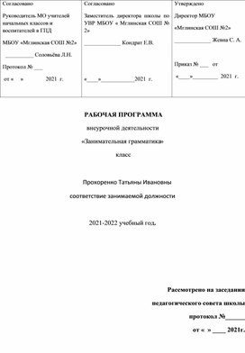 Обложка для материала Родной язык