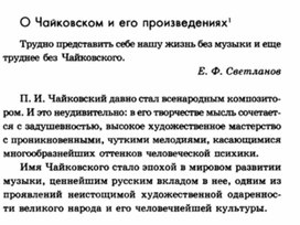 Обложка для материала Музыкальная литература в таблицах