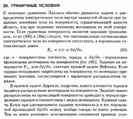 Обложка для материала Материал по физике справочник